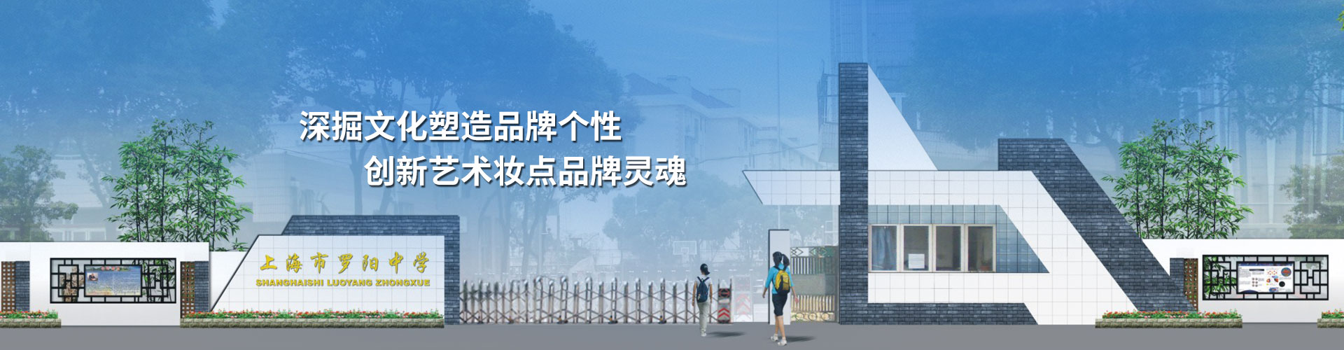 如果您有意向做機(jī)關(guān)文化建設(shè)、宣傳欄設(shè)計(jì)、校園文化策劃、企業(yè)文化建設(shè)、文化空間設(shè)計(jì)、企業(yè)文化策劃、雕塑設(shè)計(jì)、校園文化建設(shè)、展館展廳設(shè)計(jì)。歡迎您將目光投向湖北掘創(chuàng)空間藝術(shù)設(shè)計(jì)有限公司。