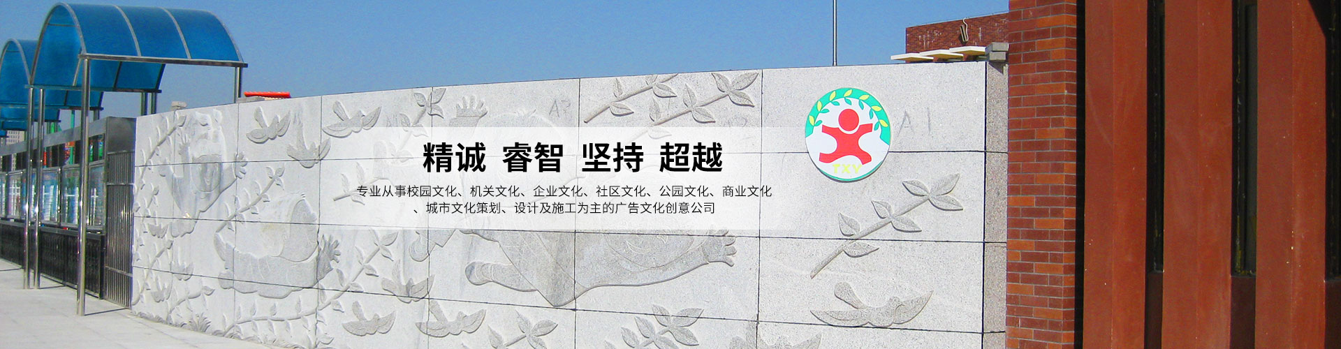 在國(guó)內(nèi)，湖北掘創(chuàng)空間藝術(shù)設(shè)計(jì)有限公司是專(zhuān)業(yè)的文創(chuàng)設(shè)計(jì)公司，從事機(jī)關(guān)文化建設(shè)、宣傳欄設(shè)計(jì)、校園文化策劃、企業(yè)文化建設(shè)等，并提供公共藝術(shù)設(shè)施的開(kāi)發(fā)、生產(chǎn)、銷(xiāo)售一站式服務(wù)。